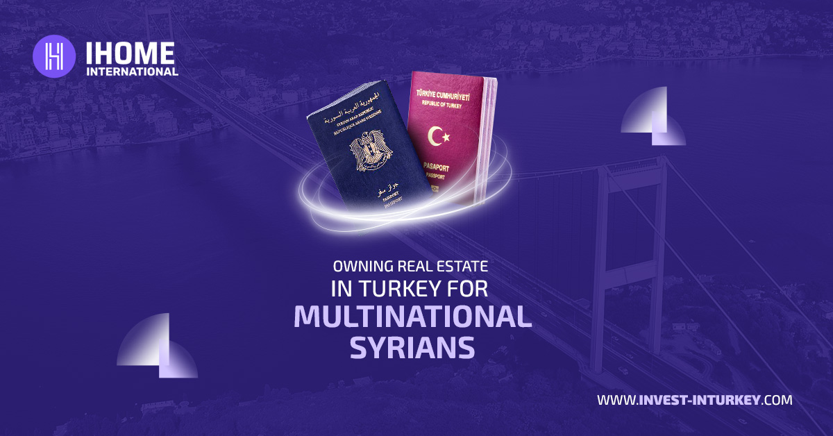 تملك العقار بالنسبة للسوريين متعددي الجنسية في تركيا