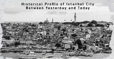 لمحـــات من تاريخ مديـــنة اسطنبول بين الأمس واليوم